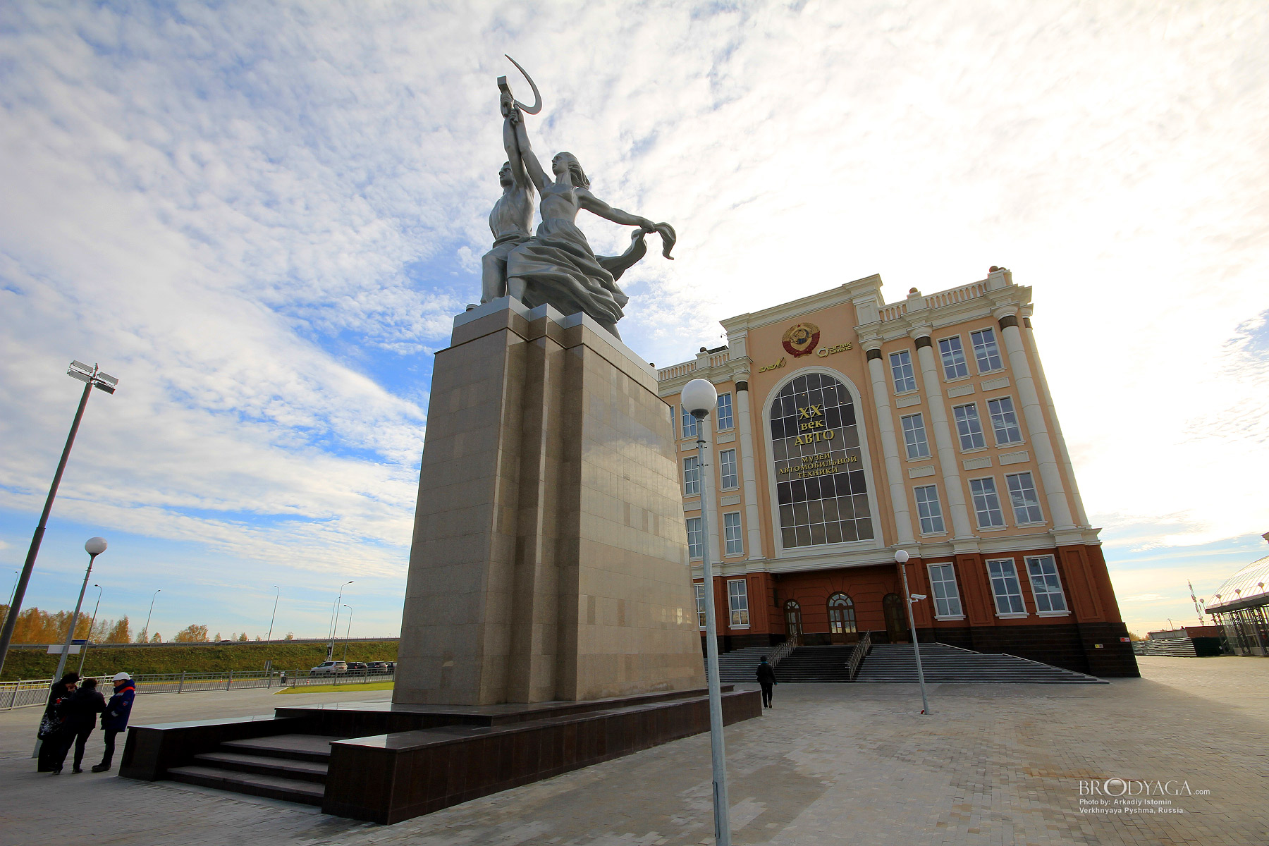 Verkhnyaya Pyshma ( Верхняя Пышма)